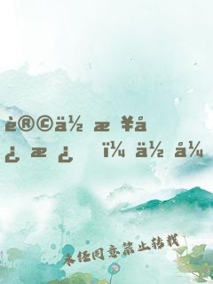 让你报志愿，你开始逆袭了？